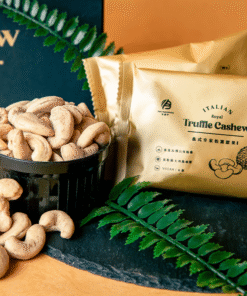 義式皇家松露腰果